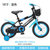 永久 （FOREVER）儿童自行车男女款小孩单车脚踏车儿童自行车宝宝童车12寸、14寸、16寸(黑蓝色 16寸)第2张高清大图