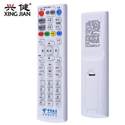 中国电信机顶盒通用遥控器 快乐微视信息技术 快乐小盒KL1616遥控器 通用移动 联通 电信(白色 遥控器)
