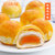 【三味奇】雪媚娘蛋黄酥  60g/粒 休闲糕点/点心(豆沙味 6粒)第2张高清大图