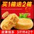 【买一送二】肉松饼糕点营养早餐面包绿豆饼板栗饼小吃休闲食品(绿豆饼+板栗饼-2枚【试吃免费送】)第3张高清大图