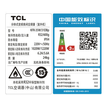 TCL 1.5匹 变频  3级能效 静音 冷暖 怡静系列 挂机空调 KFRd-35GW/D-XC11Bp(A3)