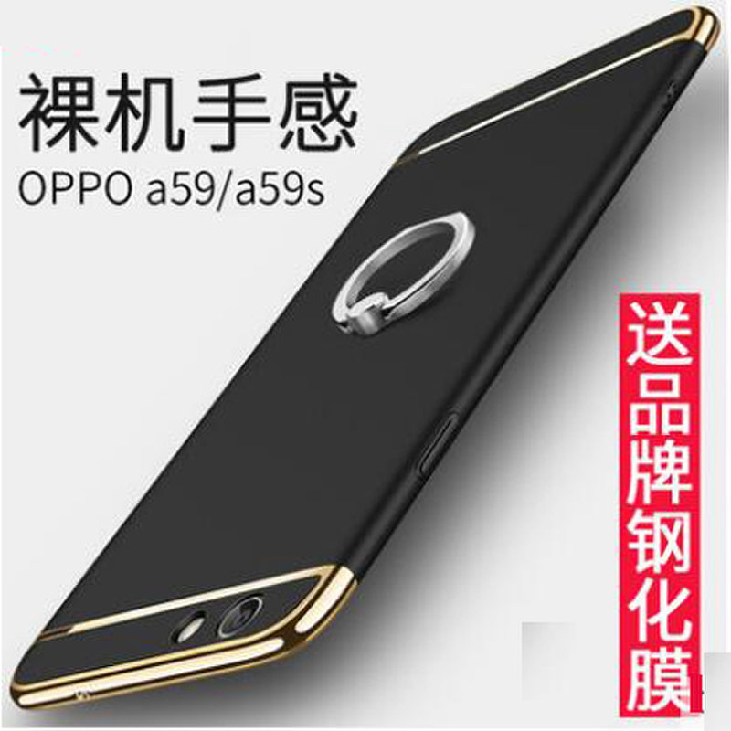 OPPO A59手机壳 oppoa59保护套 a59m a59s