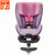 【新品】好孩子汽车儿童安全座椅可上高速的安全座椅 CS659(CS659 M115粉紫)第2张高清大图