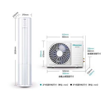 海信空调KFR-50LW/E80A1  2匹家用立式客厅冷暖一级变频柜机节能(白色 2匹)