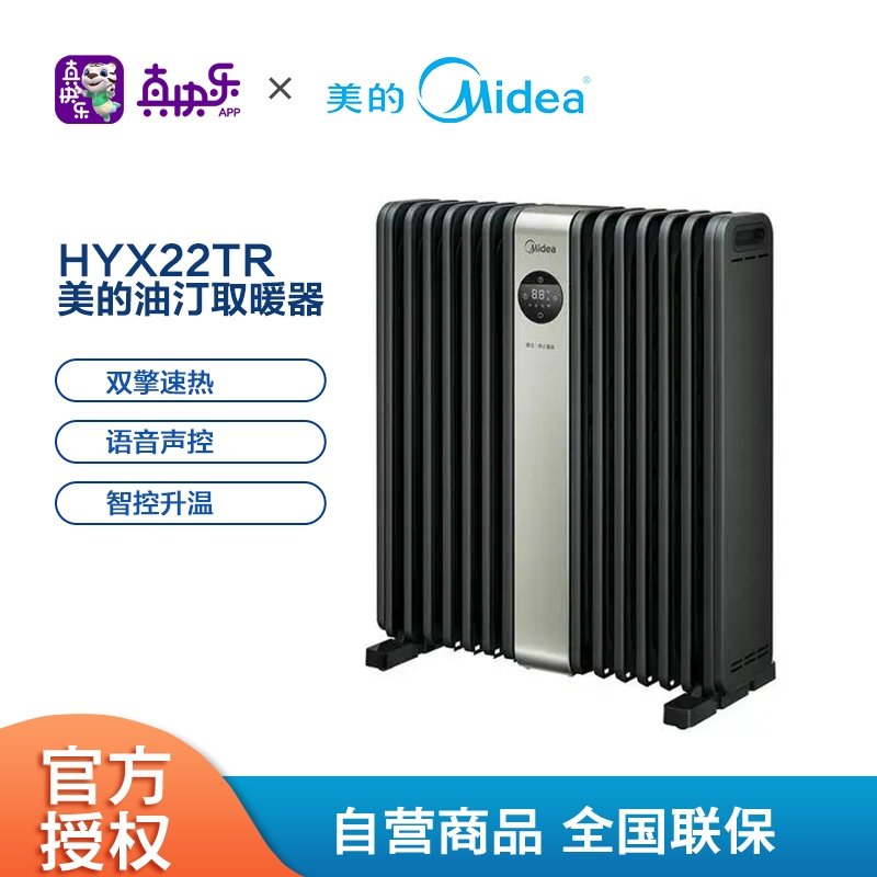 取暖器家用 14片油汀电暖器遥控智能wifi油丁2200w电暖气片电热暖风机