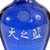 洋河蓝色经典系列 天之蓝 42度 480ML 绵柔型白酒第2张高清大图