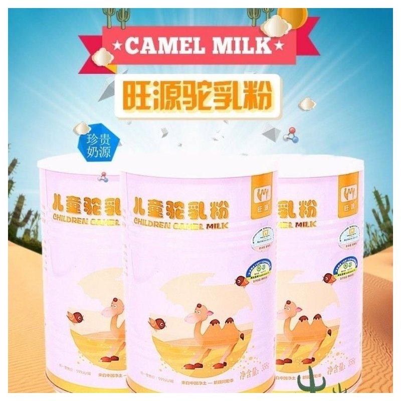 旺源驼奶儿童驼乳粉新疆天然有机纯骆驼乳粉儿童少年学生高钙358g
