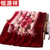 恒源祥 加厚拉舍尔毛毯8斤 200*230cm（新疆西藏青海不发货）(枣红44)第2张高清大图