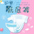 蓝洁英母婴专营店MamyPoko纸尿裤XL 3包装(白色)第3张高清大图