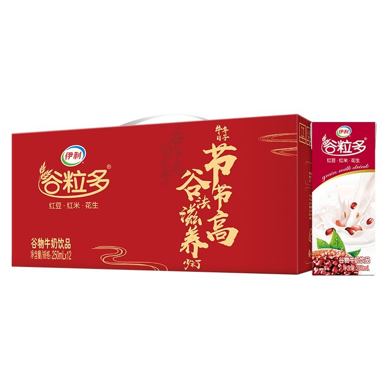 伊利 穀粒多紅谷250ml*12盒/箱牛奶飲品紅豆 紅米 花生營養健康早餐奶