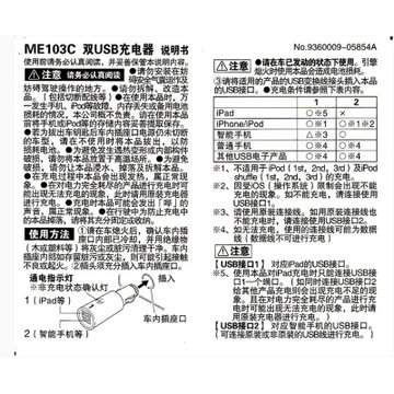 快美特（CARMATE）ME103C双USB车用充电器