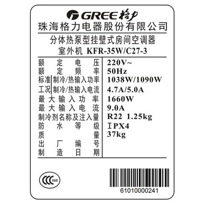 格力(GREE) 1.5匹 定频 Q雅 冷暖 壁挂式空调 KFR-35GW/(35595)Aa-3（白色）