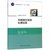 印前图文信息处理实务(高等教育高职高专十三五规划教材)第2张高清大图