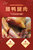 腊鸭腿藕田跑地喂养麻鸭自然晾晒烟熏味广味腊肉(斤)第4张高清大图