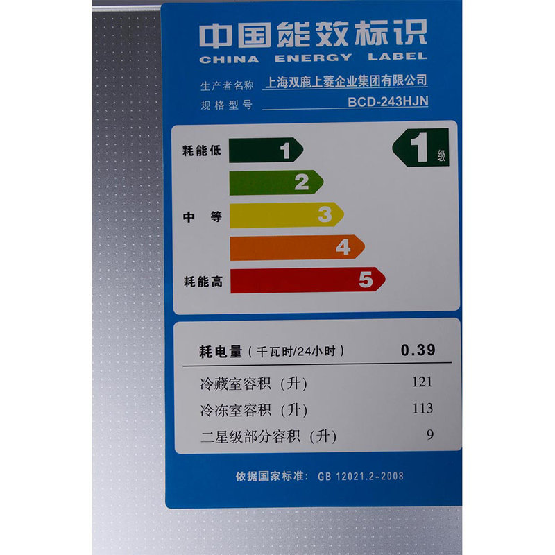 上菱冰箱bcd243hjn星银