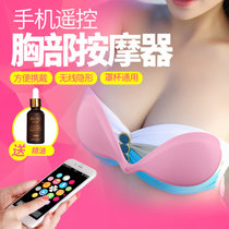 【真快乐在线】雷霆乳房按摩器自　慰智能无线震动手机遥控电动丰胸仪女性自　慰器(粉色 1盒)