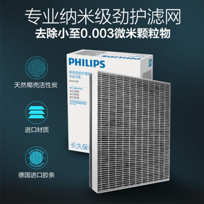 飞利浦（Philips） AC4552   空气净化器 智能空气测控 5级风速设定