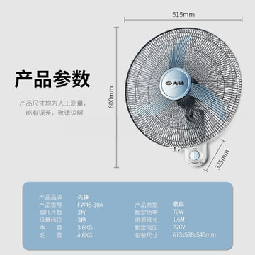 先锋(singfun)电风扇DB1005 三档风速 18寸牛角扇工业扇 家用摇头壁扇餐厅工程扇FW45-10A