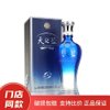 超市-白酒洋河洋河蓝色经典 天之蓝 52度 单瓶装高度白酒480ml 口感绵柔浓香型(1)