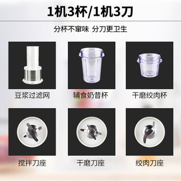 九阳(Joyoung)多功能料理机JYL-C012 一机三杯 两档调速 家用绞肉干磨榨汁机搅拌机