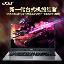 宏碁（acer）F5-573G 15.6英寸金属游戏笔记本电脑 i5-6200U 8G 1T+8G固态 4G独显(F5-573G银色 GTX950-4G独显)