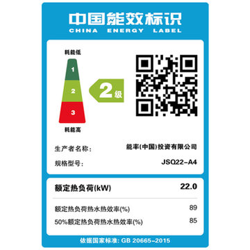 能率（NORITZ）GQ-11A4AFEX燃气热水器（JSQ22-A4）