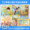 畅销！翼渡英语分级阅读系列：Little Schoolbag小学英语学习绘本（全8套，一套6册）读精彩故事，学地道英语！(原创图文+故事原声+学习活动卡 （三年级上册）6本+学习卡)