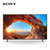 索尼（SONY）KD-55/65/75/85X85J 英寸 全面屏4K超高清HDR X1芯片 大屏平板液晶电视(55X85J)第2张高清大图