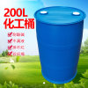 200升小口塑料双环桶盛水200公斤 大容量储水桶化工桶包装桶(蓝色)
