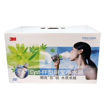 3M AP EASY CYST FF型家用净水器0废水直饮矿物质2.6升大流量净水机