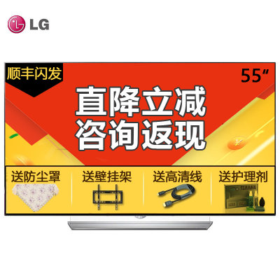 LG彩电 OLED55C6P-C 55英寸OLED曲面电视HDR解码4K超高清不闪式3D