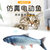 仿真电动跳动鱼玩具的摇摆鱼 逗猫猫宠物玩具鱼 网红鱼(小丑鱼款)第5张高清大图