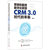 营销和服务数字化转型 CRM3.0时代的来临第5张高清大图