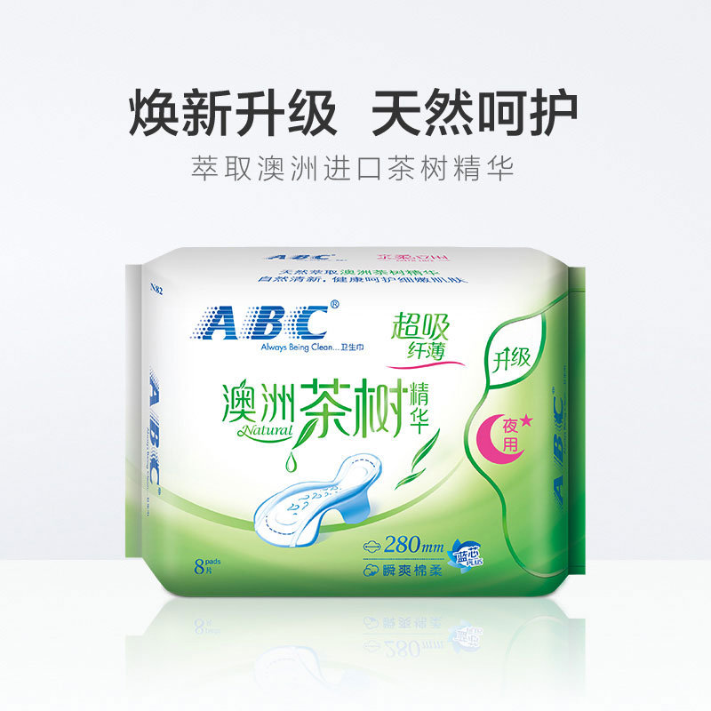 abc茶树精华卫生巾纤薄夜用瞬爽网感棉柔表层8片280mm亲柔立围n82五包