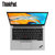联想ThinkPad S3 2020(05CD/07CD/04CD)14英寸轻薄笔记本电脑i7-10510U 2G独显(爆款10代i7/2G独显/带指纹 16G/512G固态+1T机械/定制)第4张高清大图