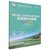 英语视听说教程(第2册第2版)/全人教育英语专业本科教材系列第2张高清大图