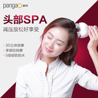 攀高（PANGAO）PG-2641头部按摩器 USB智能头皮按摩仪 3D立体Mini龙抓手头皮按摩器 干湿两用(粉色 热销)