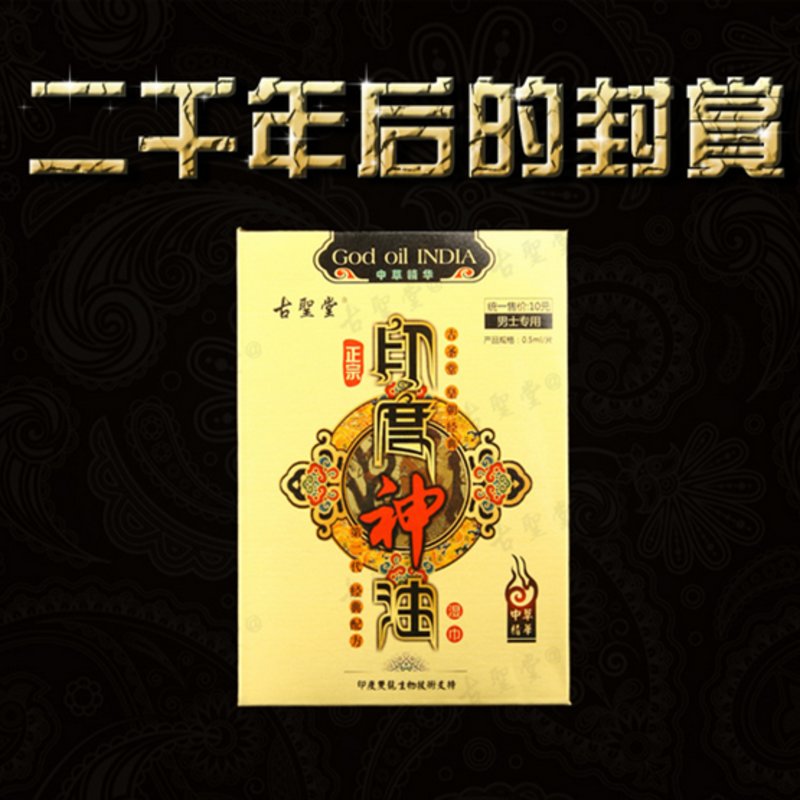 古圣堂男用延时湿巾