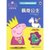 【新华书店】小猪佩奇趣味贴纸游戏书（佩奇公主）第2张高清大图