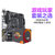 技嘉B450 系列台式机游戏主板+AMD锐龙5 2600 AMD电脑CPU主板套装(B450 AORUS ELITE+2600 B450M DS3H + R5 2600)第2张高清大图