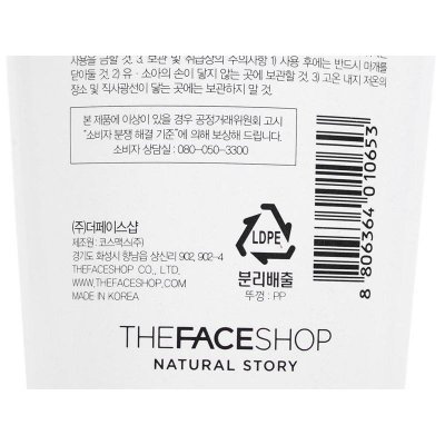 菲诗小铺（The Face Shop）草本芦荟洗面奶（洁面膏）170ml