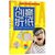 【新华书店】中国少年儿童智力挑战全书•创意折纸/中国少年儿童智第2张高清大图