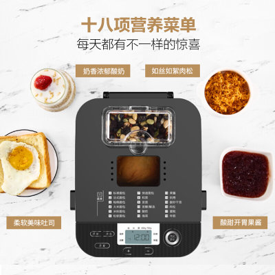 东菱（Donlim）DL-T06S-K 面包机 全自动家用撒果料烤面包机和面机早餐机揉面机蛋糕机