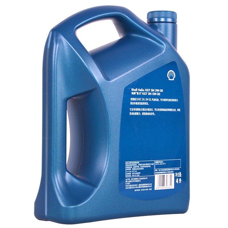 壳牌shell蓝壳hx75w30sn半合成润滑油4l