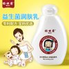 超市-宝宝护肤妈咪爱益生菌婴幼儿舒缓润肤乳(1)