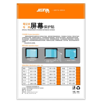 杰钛（JIETAI）14.6笔记本专用屏幕保护贴（透明）
