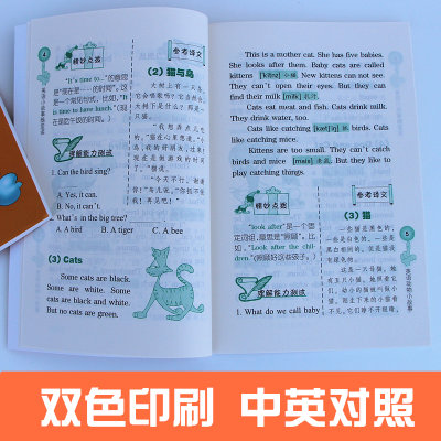 全4册英语小故事随堂读 天天听 小学英语语法