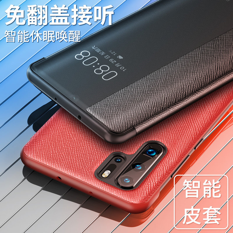 华为p30皮套p30pro翻盖智能保护套p30防摔全包手机壳p30plus荔枝纹
