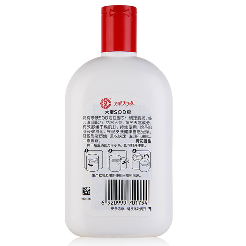 【国美自营超市】大宝sod蜜200ml