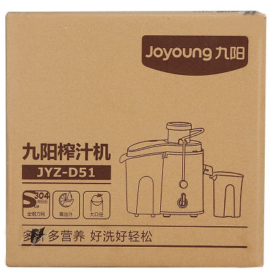 九阳（Joyoung）原汁机JYZ-D51 汁渣分离 大口径 家用多功能水果果汁机榨汁机
